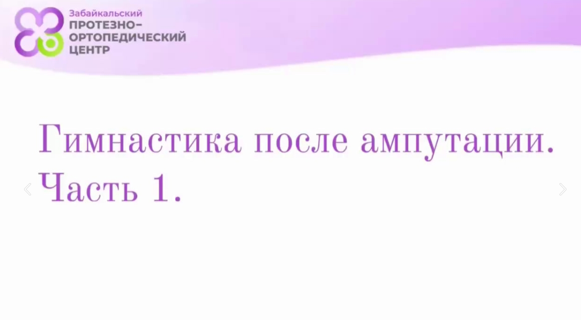 video