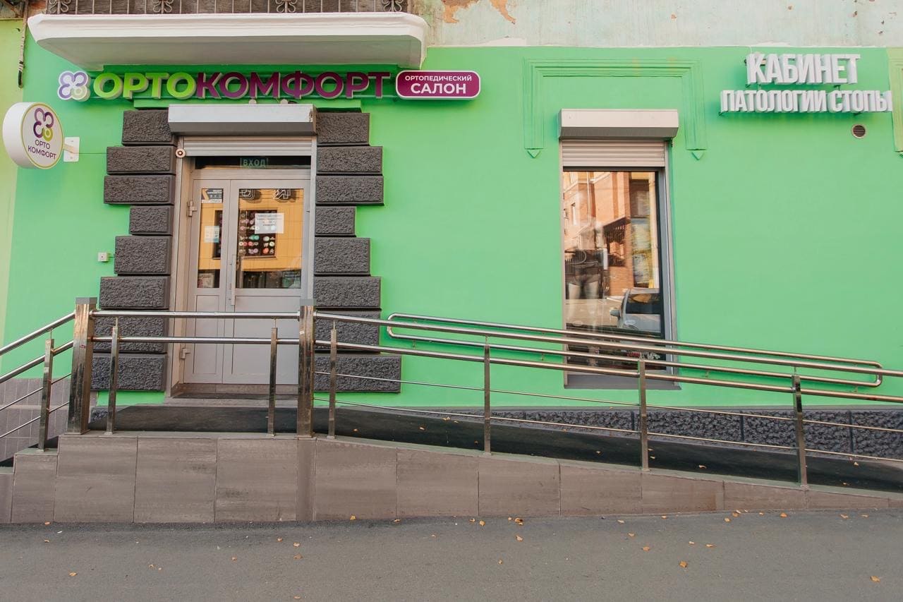 Ортопедический салон «ОРТОКОМФОРТ»